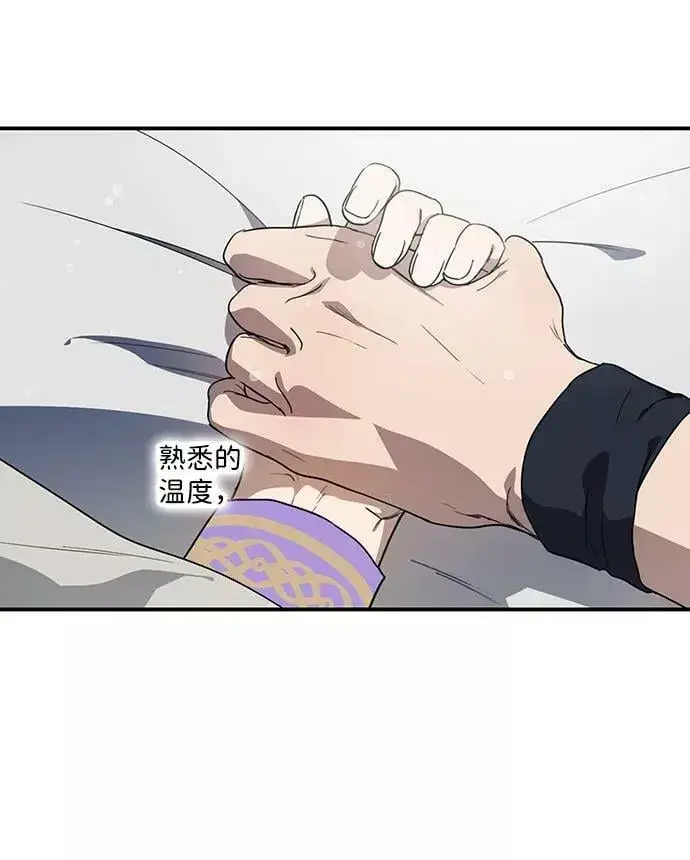 漫画《落日夕阳，冰冷目光》[第102话] 丢失的夜晚（2）第62张图
