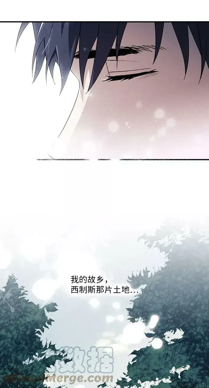 漫画《落日夕阳，冰冷目光》[第102话] 丢失的夜晚（2）第64张图