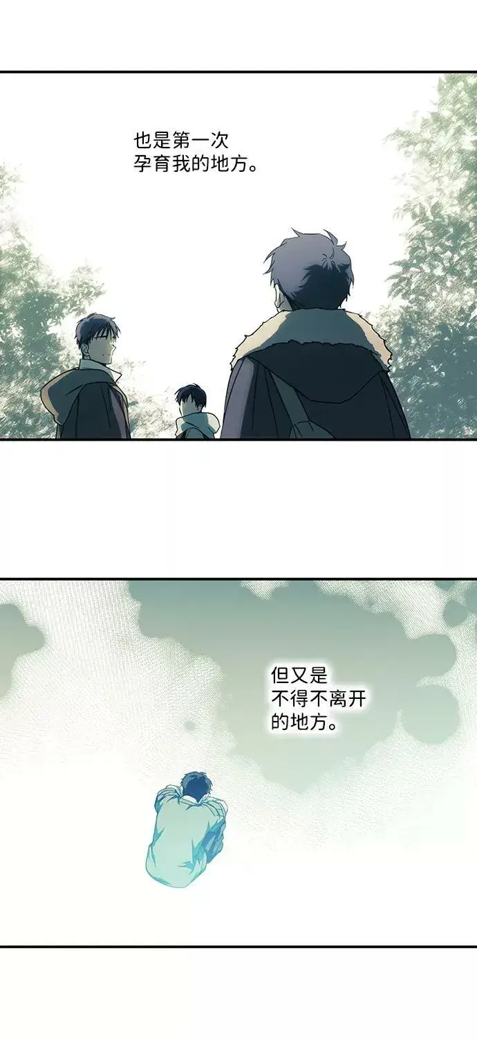 漫画《落日夕阳，冰冷目光》[第102话] 丢失的夜晚（2）第66张图