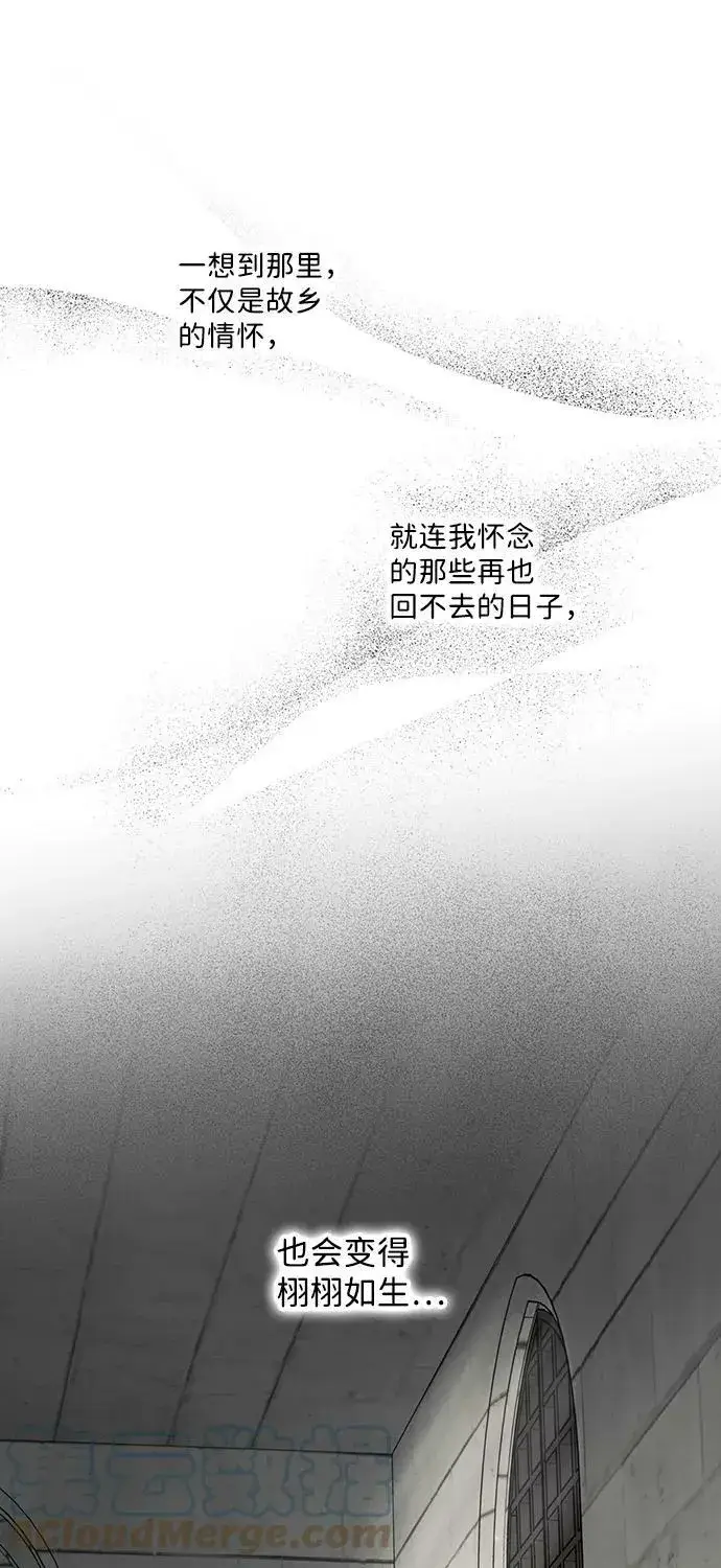 漫画《落日夕阳，冰冷目光》[第102话] 丢失的夜晚（2）第67张图