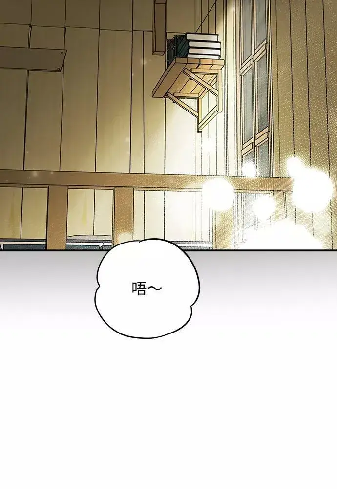 漫画《落日夕阳，冰冷目光》[第102话] 丢失的夜晚（2）第69张图