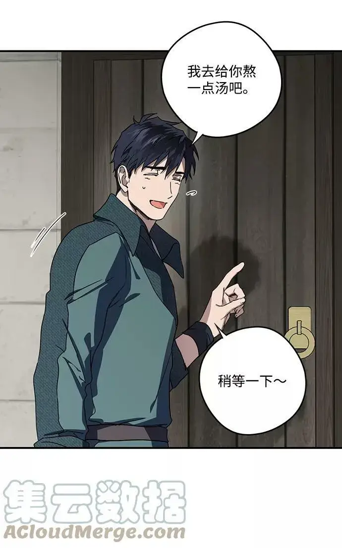 漫画《落日夕阳，冰冷目光》[第102话] 丢失的夜晚（2）第7张图