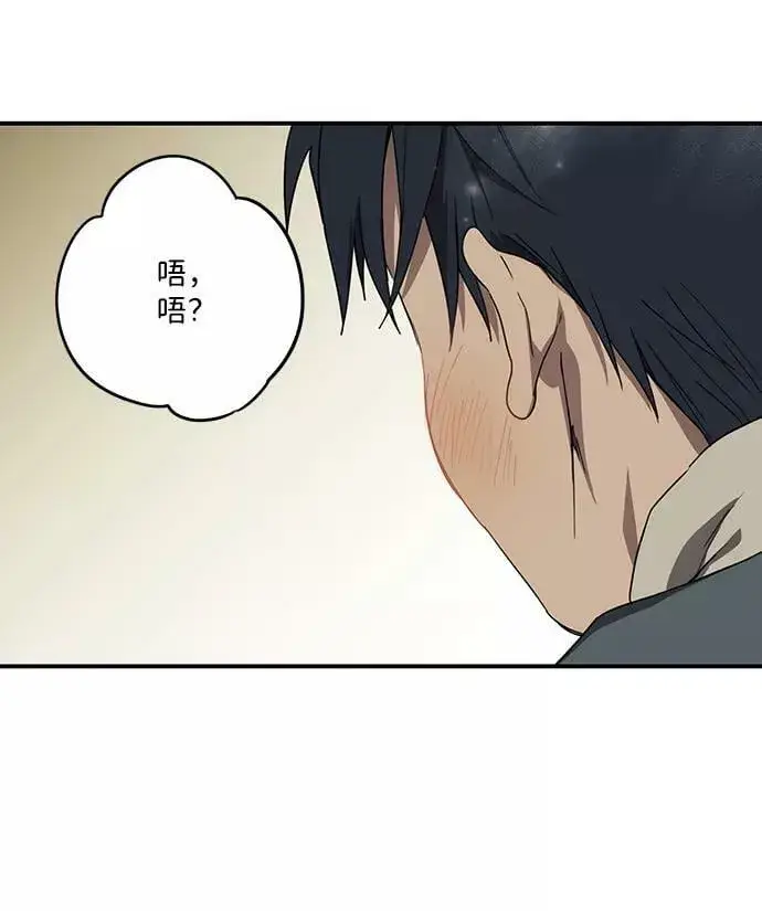 漫画《落日夕阳，冰冷目光》[第102话] 丢失的夜晚（2）第71张图