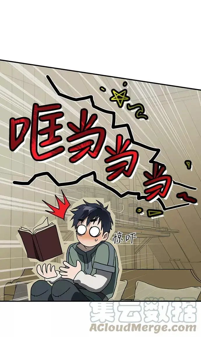 漫画《落日夕阳，冰冷目光》[第102话] 丢失的夜晚（2）第73张图