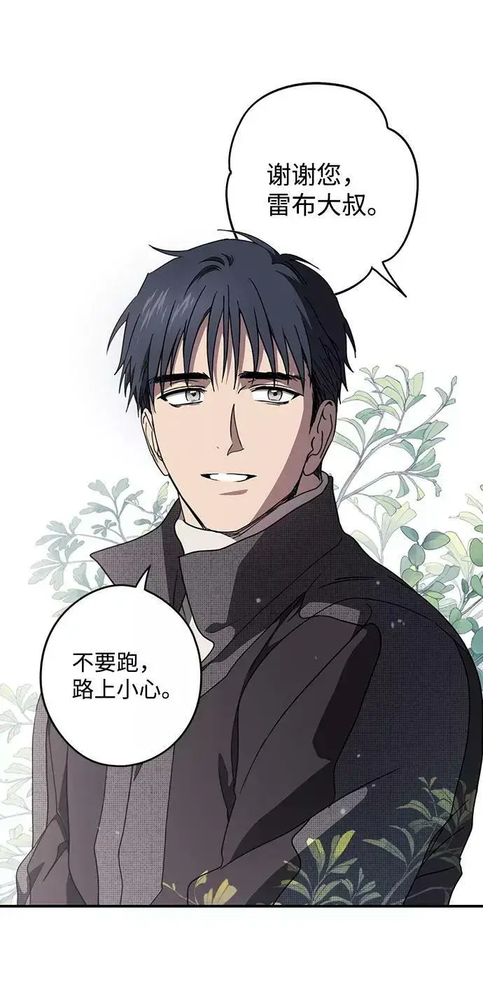 漫画《落日夕阳，冰冷目光》[第103话] 丢失的夜晚（3）第12张图