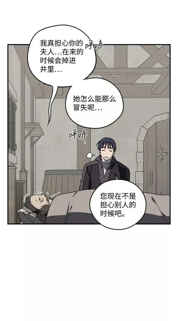 漫画《落日夕阳，冰冷目光》[第103话] 丢失的夜晚（3）第15张图