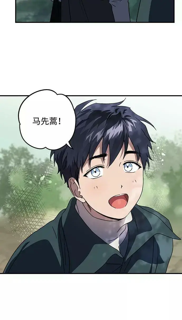 漫画《落日夕阳，冰冷目光》[第103话] 丢失的夜晚（3）第18张图