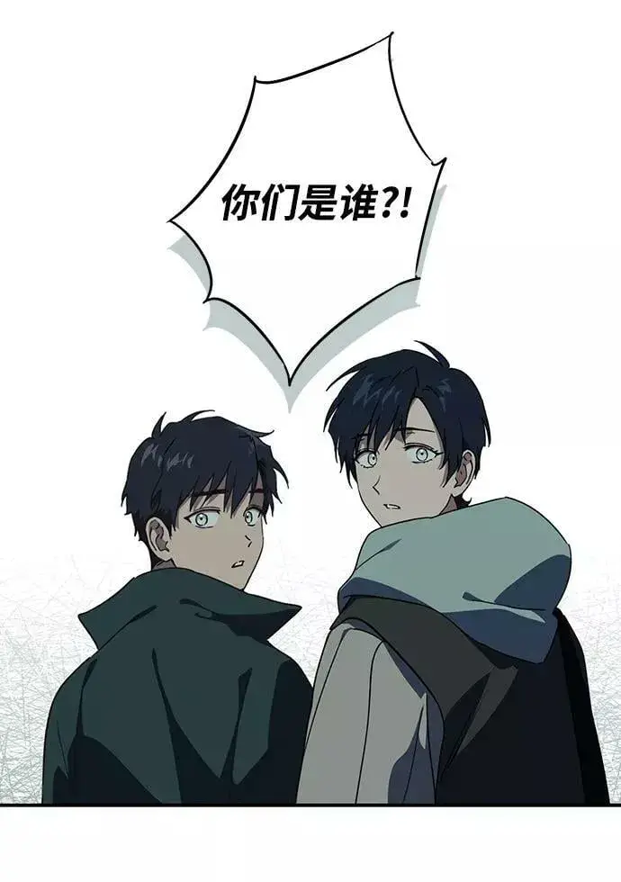 漫画《落日夕阳，冰冷目光》[第103话] 丢失的夜晚（3）第20张图