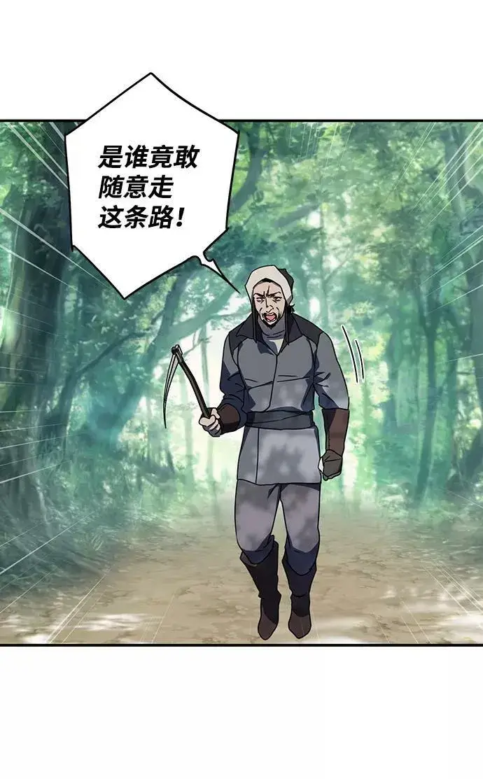 漫画《落日夕阳，冰冷目光》[第103话] 丢失的夜晚（3）第21张图