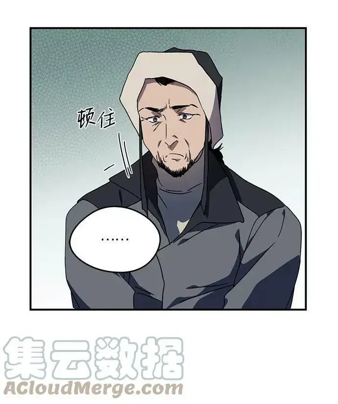 漫画《落日夕阳，冰冷目光》[第103话] 丢失的夜晚（3）第25张图