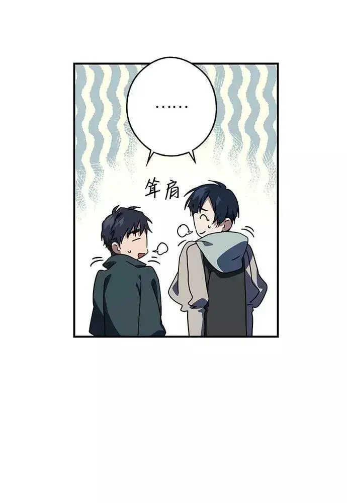 漫画《落日夕阳，冰冷目光》[第103话] 丢失的夜晚（3）第27张图
