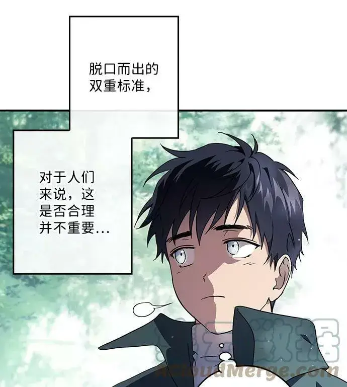 漫画《落日夕阳，冰冷目光》[第103话] 丢失的夜晚（3）第31张图