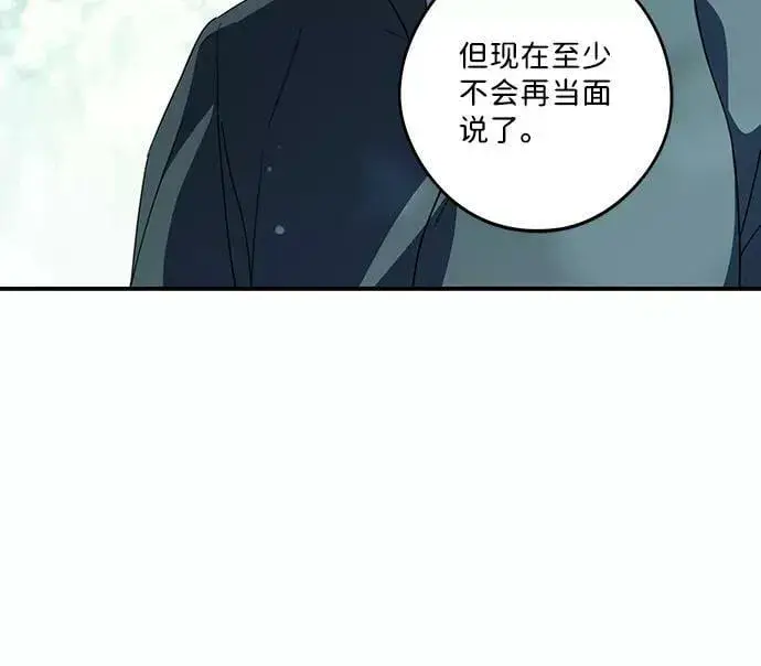 漫画《落日夕阳，冰冷目光》[第103话] 丢失的夜晚（3）第32张图