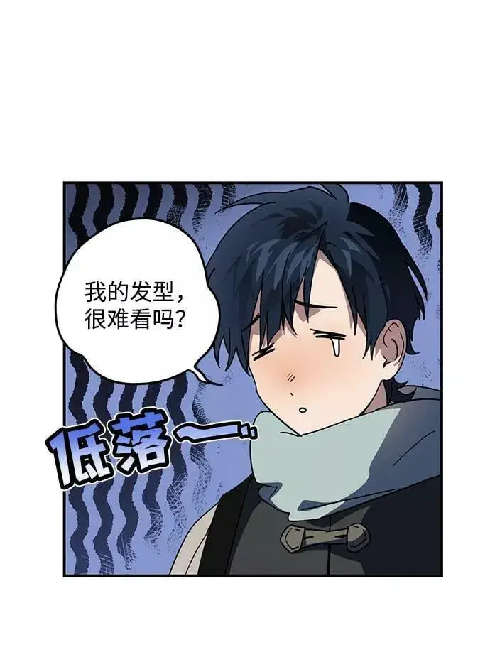 漫画《落日夕阳，冰冷目光》[第103话] 丢失的夜晚（3）第33张图