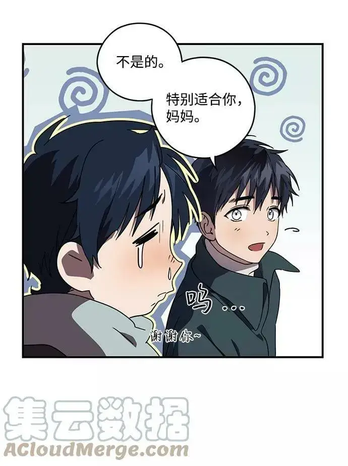 漫画《落日夕阳，冰冷目光》[第103话] 丢失的夜晚（3）第34张图