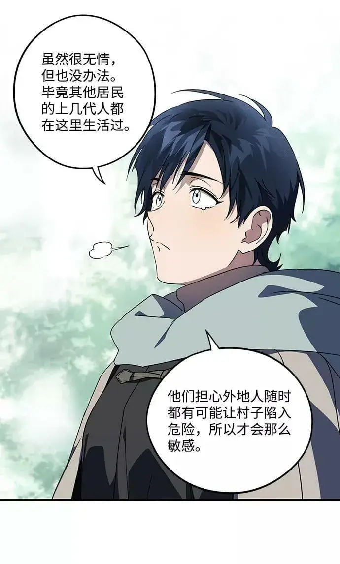漫画《落日夕阳，冰冷目光》[第103话] 丢失的夜晚（3）第35张图