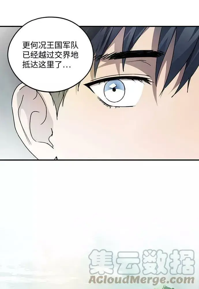 漫画《落日夕阳，冰冷目光》[第103话] 丢失的夜晚（3）第37张图