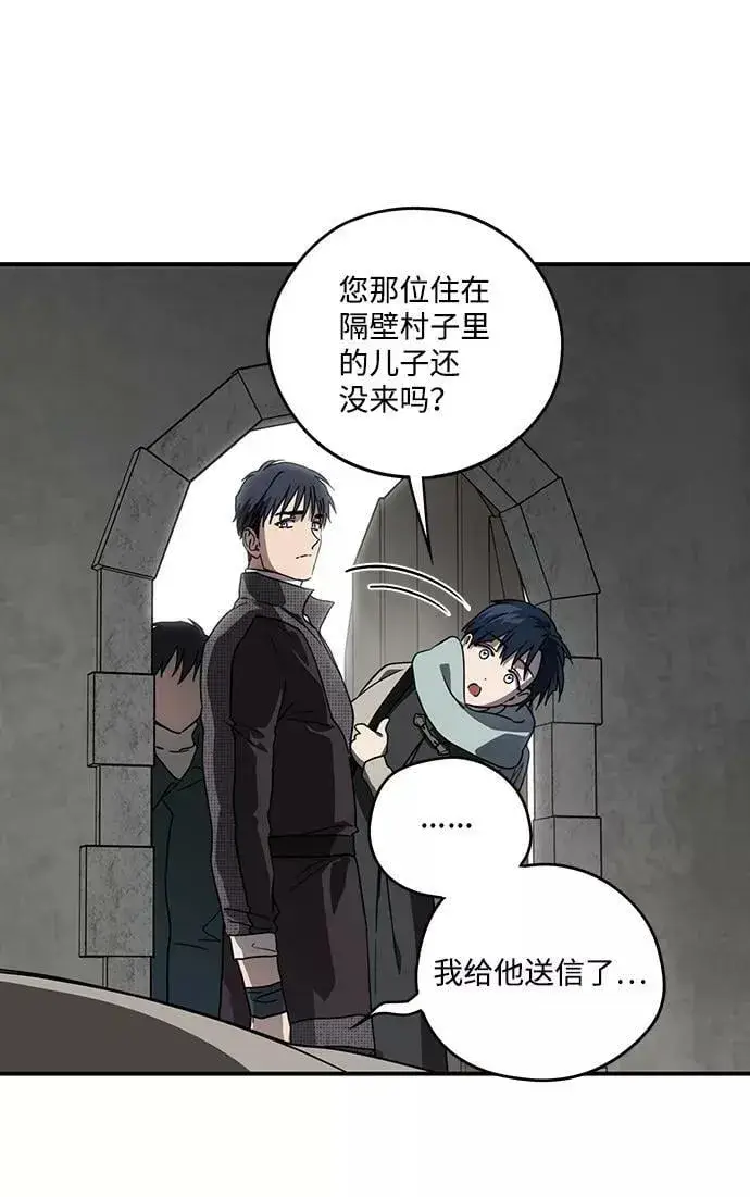 漫画《落日夕阳，冰冷目光》[第103话] 丢失的夜晚（3）第42张图