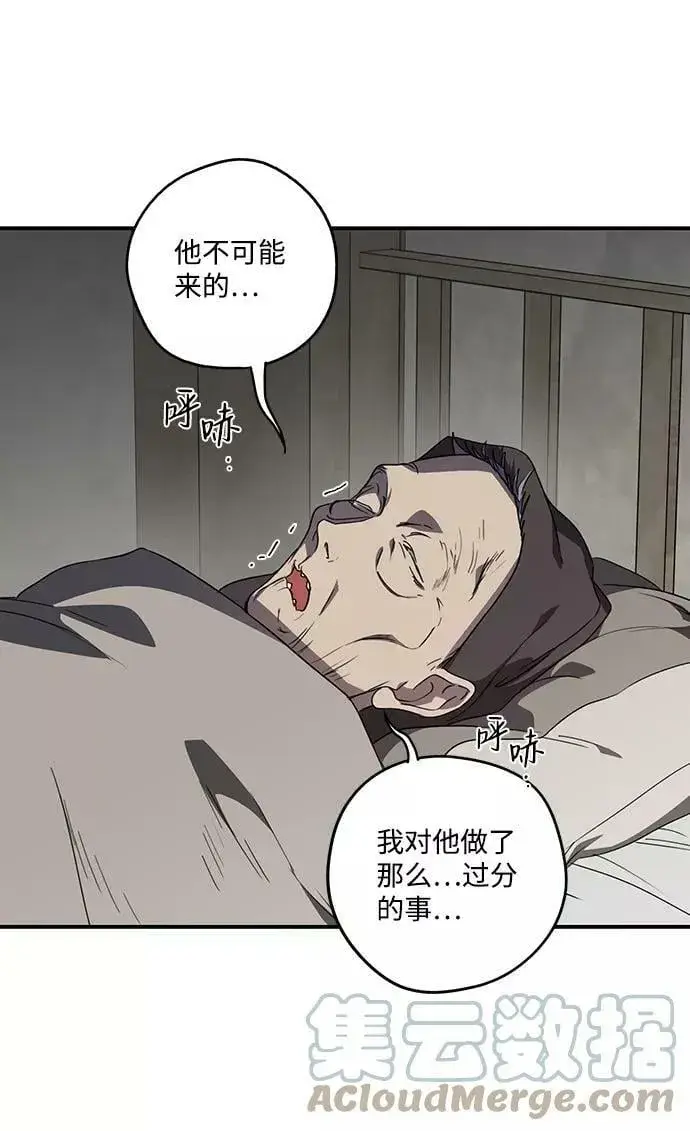 漫画《落日夕阳，冰冷目光》[第103话] 丢失的夜晚（3）第43张图