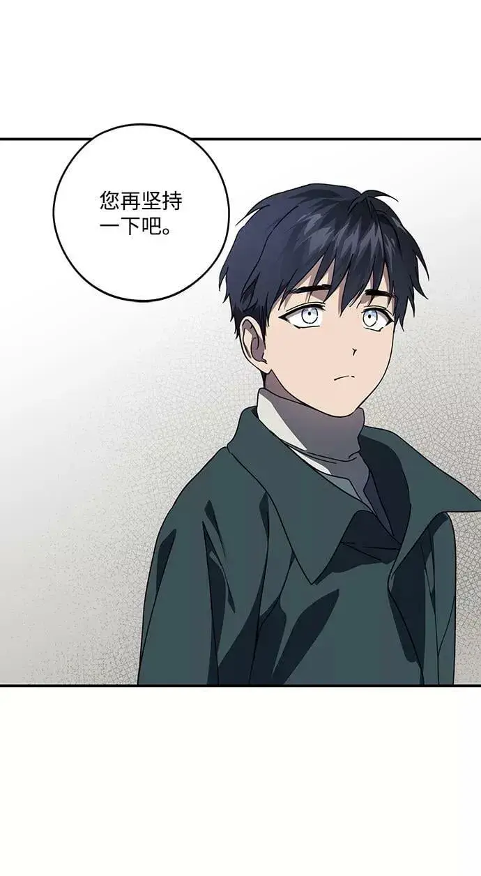 漫画《落日夕阳，冰冷目光》[第103话] 丢失的夜晚（3）第45张图