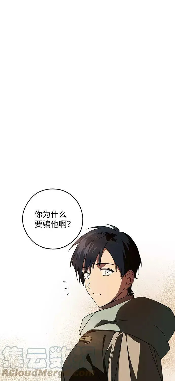 漫画《落日夕阳，冰冷目光》[第103话] 丢失的夜晚（3）第46张图