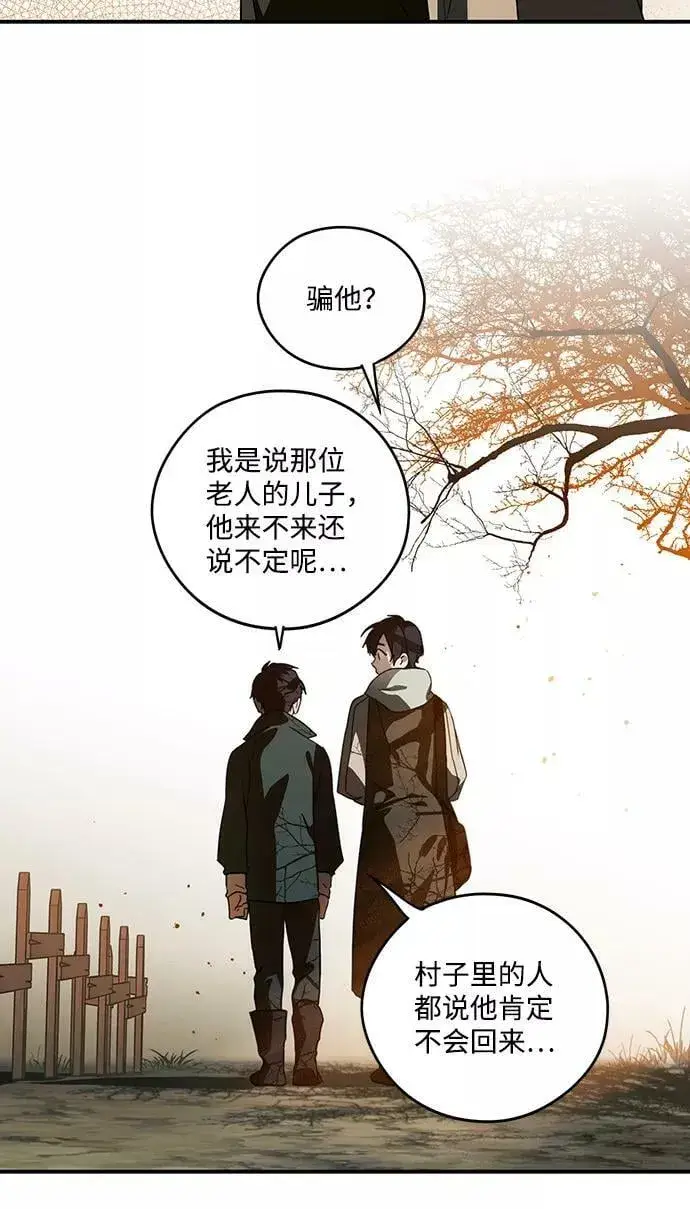 漫画《落日夕阳，冰冷目光》[第103话] 丢失的夜晚（3）第47张图