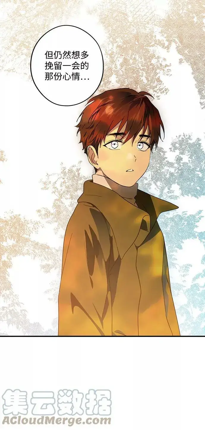 漫画《落日夕阳，冰冷目光》[第103话] 丢失的夜晚（3）第55张图