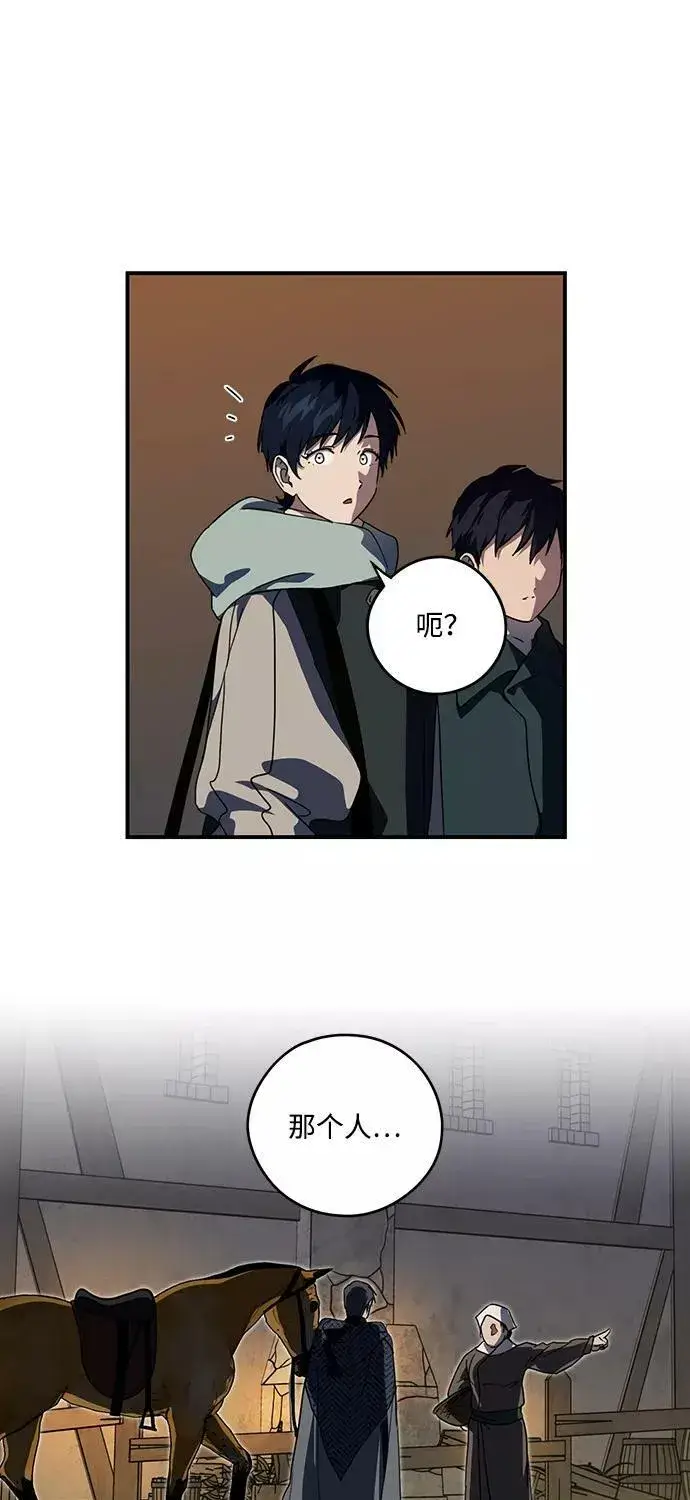 漫画《落日夕阳，冰冷目光》[第103话] 丢失的夜晚（3）第56张图