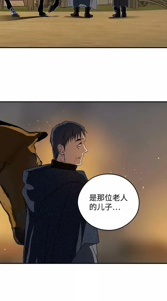 漫画《落日夕阳，冰冷目光》[第103话] 丢失的夜晚（3）第57张图