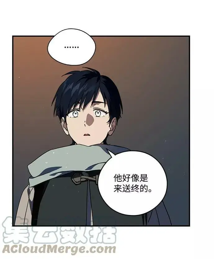 漫画《落日夕阳，冰冷目光》[第103话] 丢失的夜晚（3）第58张图