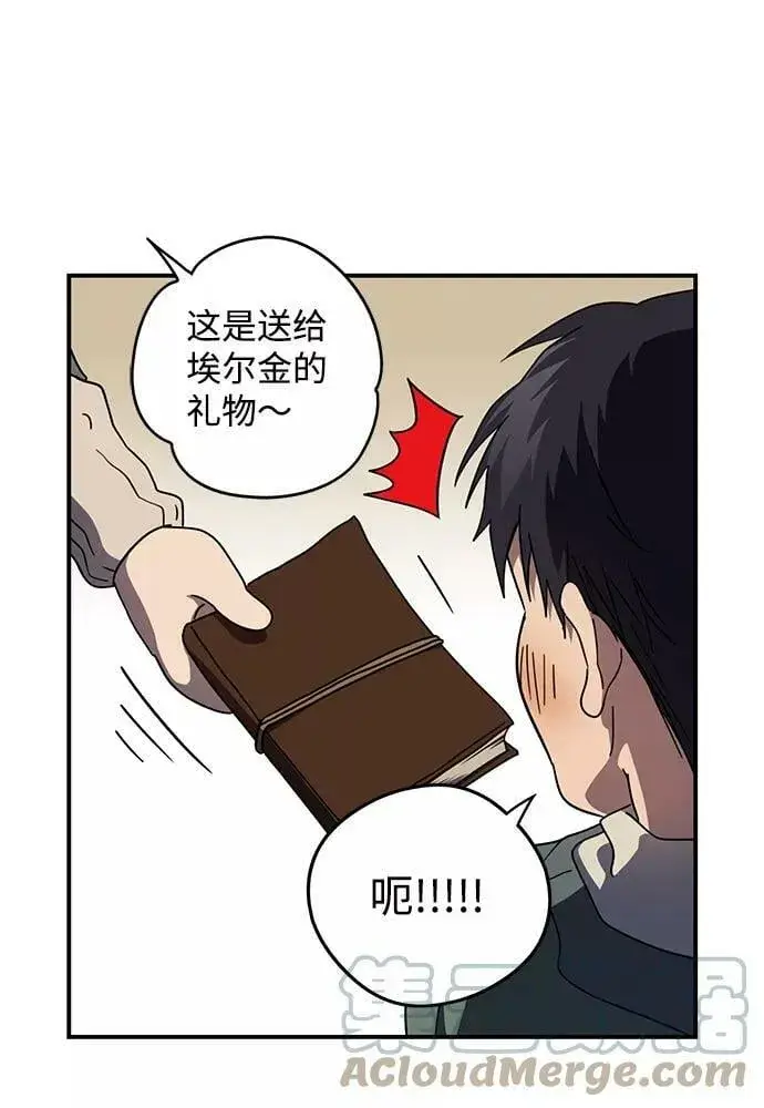 漫画《落日夕阳，冰冷目光》[第103话] 丢失的夜晚（3）第64张图