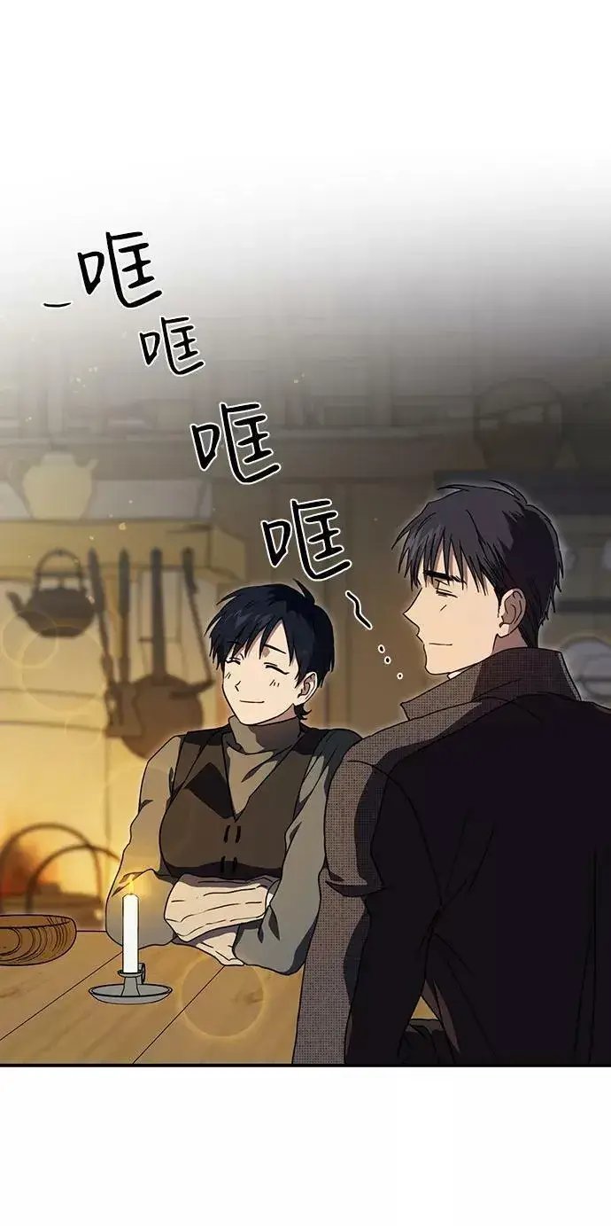 漫画《落日夕阳，冰冷目光》[第103话] 丢失的夜晚（3）第68张图