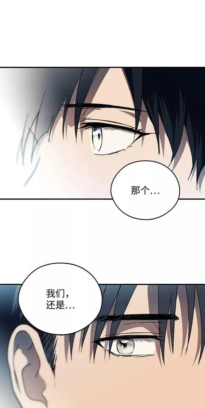 漫画《落日夕阳，冰冷目光》[第103话] 丢失的夜晚（3）第72张图