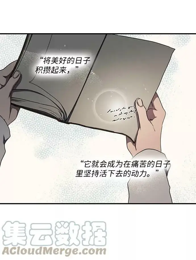 漫画《落日夕阳，冰冷目光》[第103话] 丢失的夜晚（3）第76张图