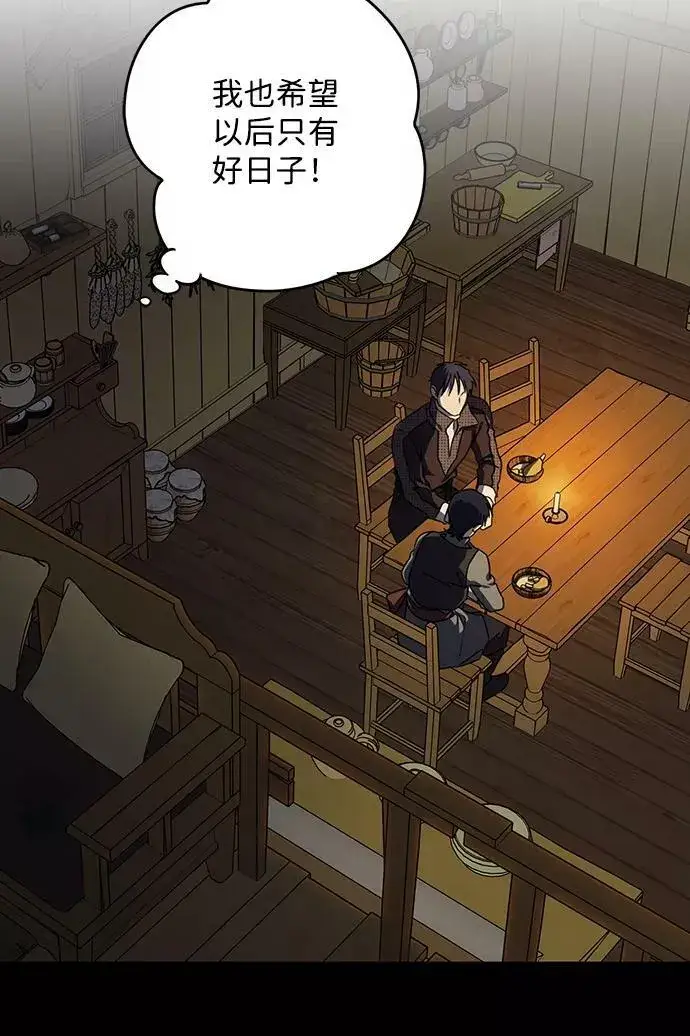 漫画《落日夕阳，冰冷目光》[第103话] 丢失的夜晚（3）第78张图