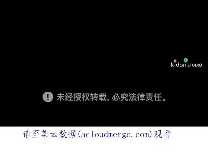 漫画《落日夕阳，冰冷目光》[第103话] 丢失的夜晚（3）第83张图