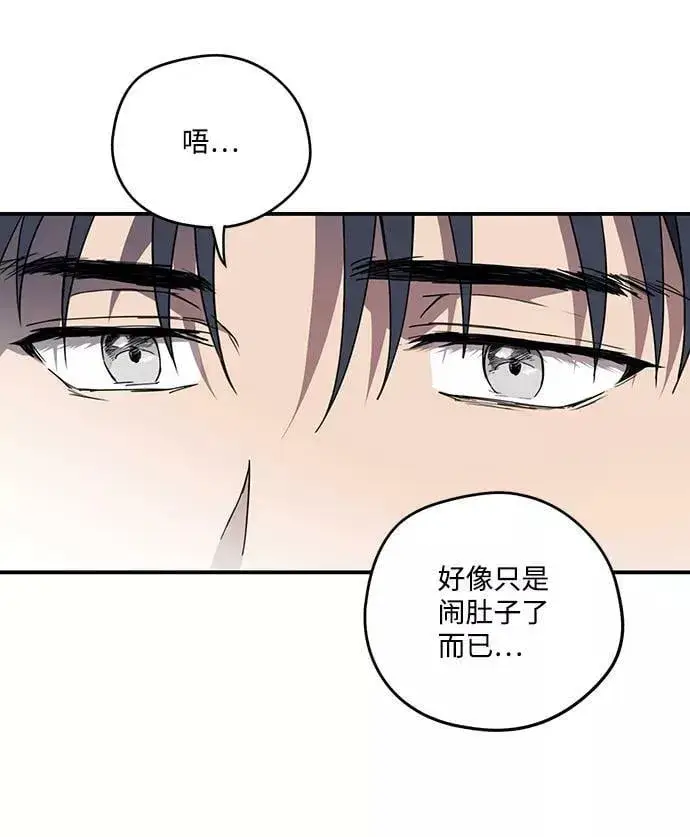 漫画《落日夕阳，冰冷目光》[第103话] 丢失的夜晚（3）第9张图