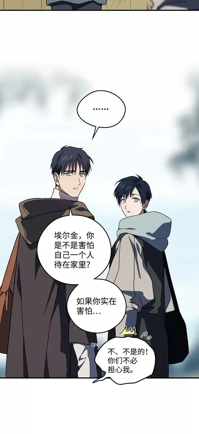 漫画《落日夕阳，冰冷目光》[第104话] 丢失的夜晚（4）第12张图