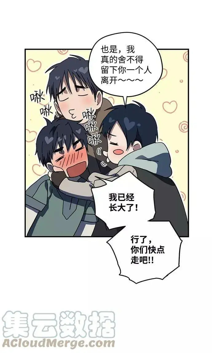 漫画《落日夕阳，冰冷目光》[第104话] 丢失的夜晚（4）第13张图
