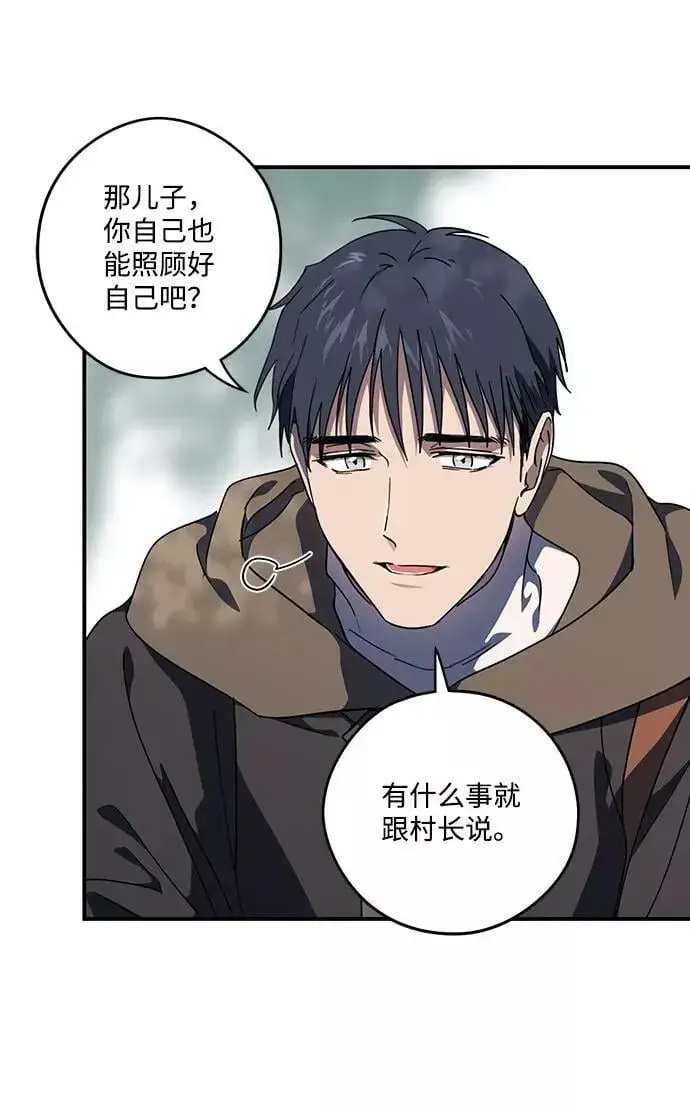 漫画《落日夕阳，冰冷目光》[第104话] 丢失的夜晚（4）第14张图