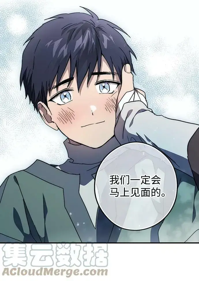 漫画《落日夕阳，冰冷目光》[第104话] 丢失的夜晚（4）第16张图