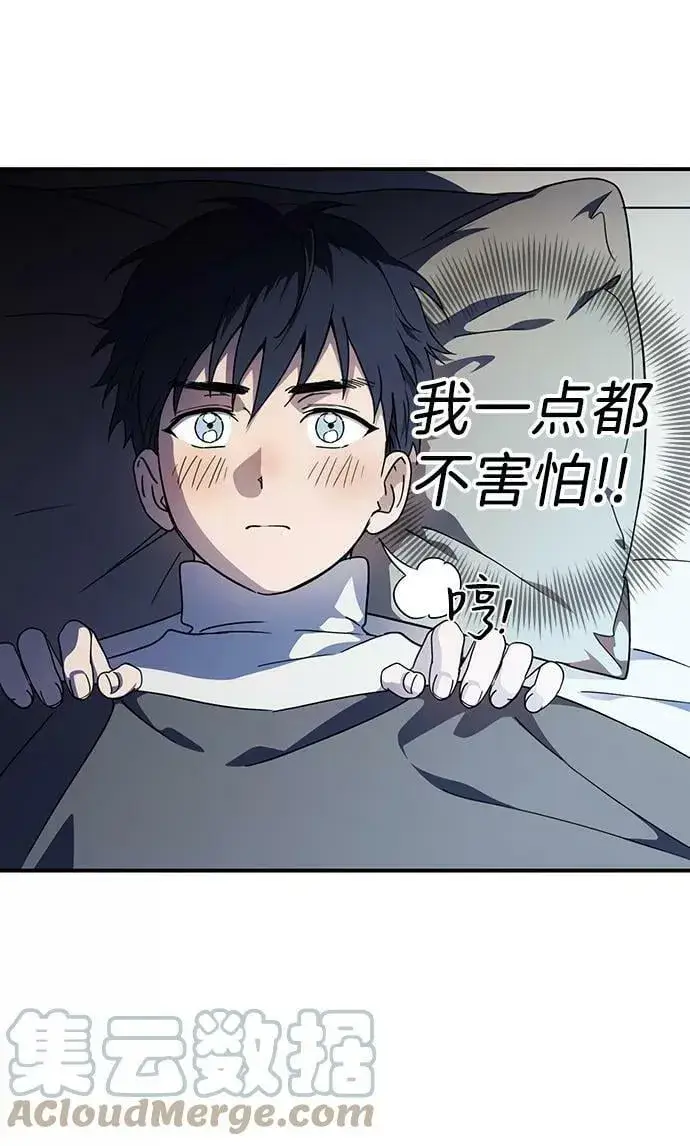 漫画《落日夕阳，冰冷目光》[第104话] 丢失的夜晚（4）第22张图