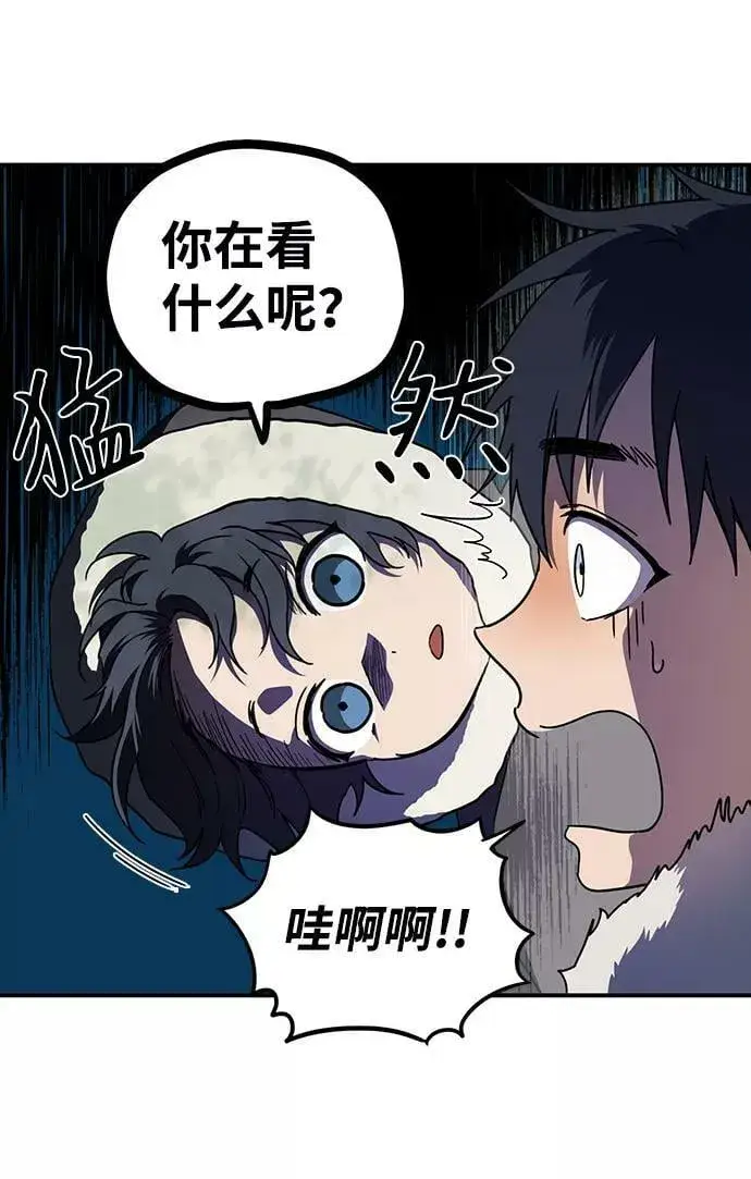 漫画《落日夕阳，冰冷目光》[第104话] 丢失的夜晚（4）第29张图