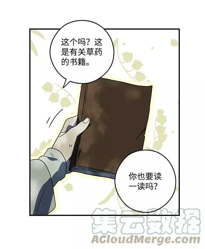 漫画《落日夕阳，冰冷目光》[第104话] 丢失的夜晚（4）第31张图