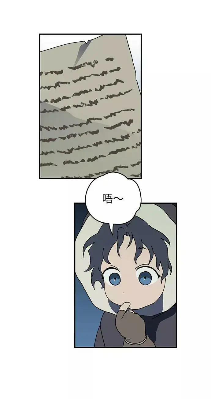 漫画《落日夕阳，冰冷目光》[第104话] 丢失的夜晚（4）第32张图