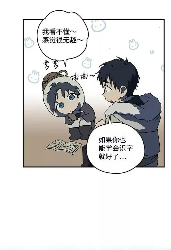漫画《落日夕阳，冰冷目光》[第104话] 丢失的夜晚（4）第33张图