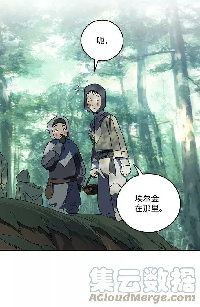 漫画《落日夕阳，冰冷目光》[第104话] 丢失的夜晚（4）第34张图