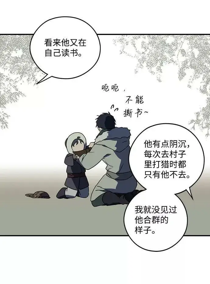 漫画《落日夕阳，冰冷目光》[第104话] 丢失的夜晚（4）第35张图