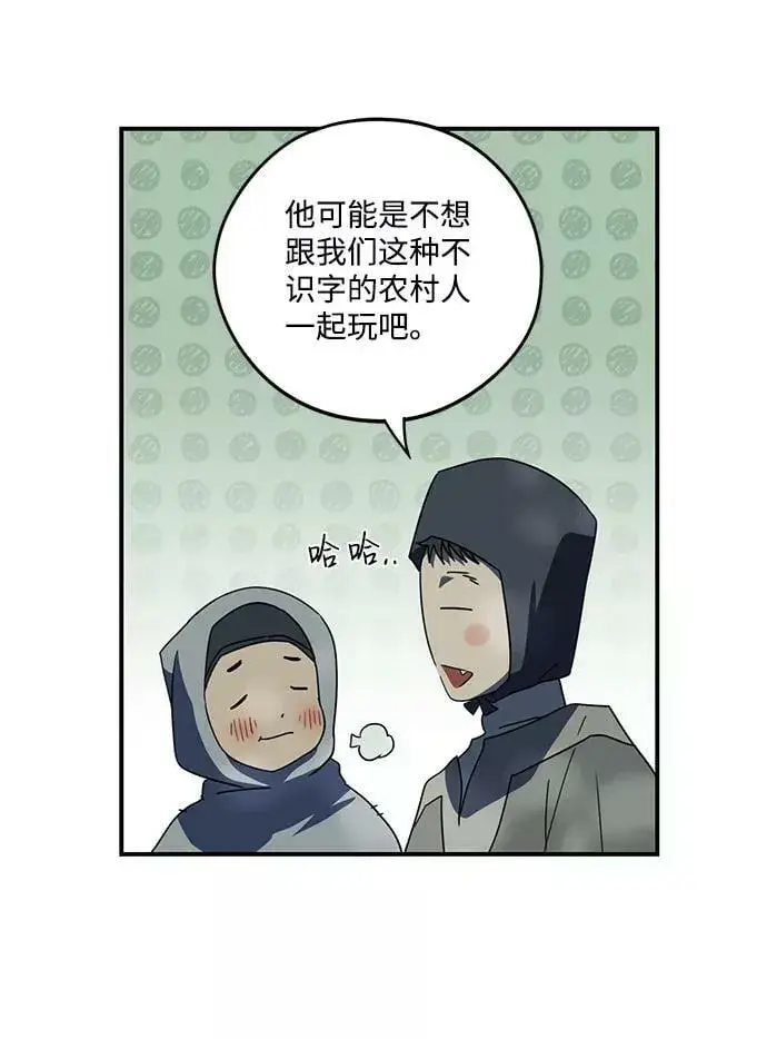 漫画《落日夕阳，冰冷目光》[第104话] 丢失的夜晚（4）第36张图