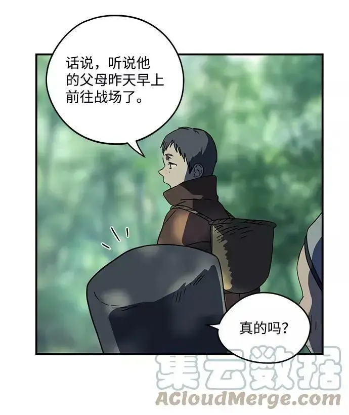 漫画《落日夕阳，冰冷目光》[第104话] 丢失的夜晚（4）第37张图